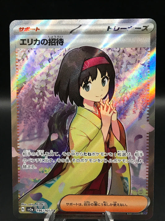 Pokemon TCG: 2023 Japanese Erikas Invitation 196/165 151 SV2a