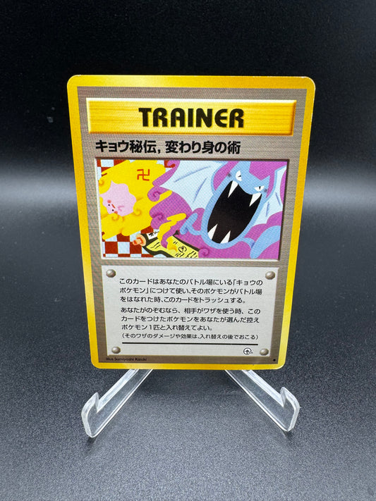 Pokémon TCG: 1999 Japanese Banned Koga’s Ninja Trick