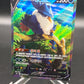 Pokemon TCG: Korean Honchkrow V 109/100 Star Birth Full Art