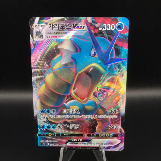 Pokémon TCG: 2021 Japanese Gyarados VMax 021/067 RRR Blue Sky Stream S7R