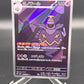 Pokémon TCG: 2024 Japanese  Dusknoir - 070/064 AR sv6a Night Wanderer