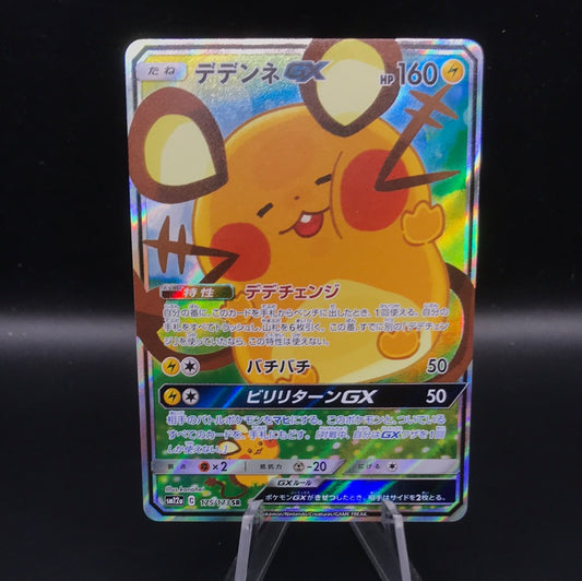Pokémon TCG: 2019 Japanese Dedenne GX 175/173 Tag All Stars