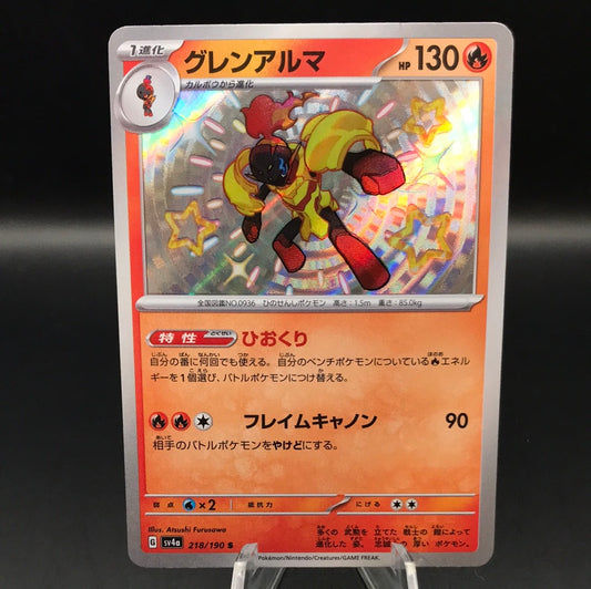 Pokémon TCG: 2023 Japanese Armarouge 218/190 S Shiny Treasure ex sv4a