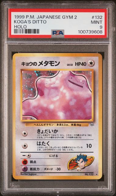 PSA 9 Pokémon TCG: 1999 Japanese Koga's Ditto - #132 - Japanese Gym 2 - Holo