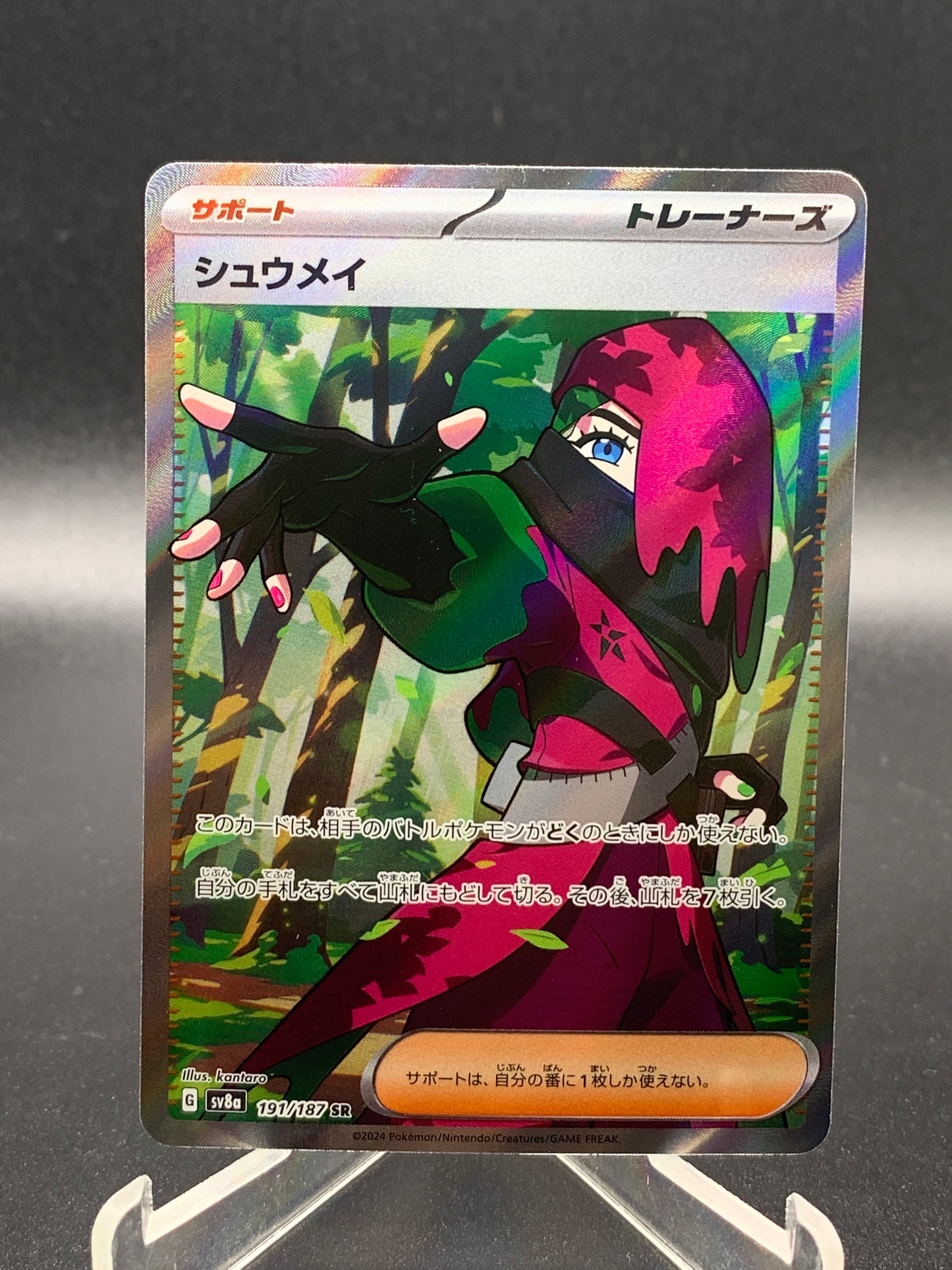 Pokémon TCG: 2024 Japanese Atticus 191/187 SV8a -  Terastal Fest