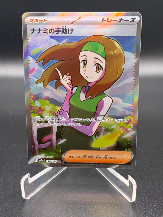 Pokémon TCG: 2023  Japanese Daisy’s Help 198/165 Pokemon 151 Full Art