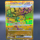 Pokémon TCG: 2024 Japanese Pikachu ex 236/187 Terastal Fest ex sv8a