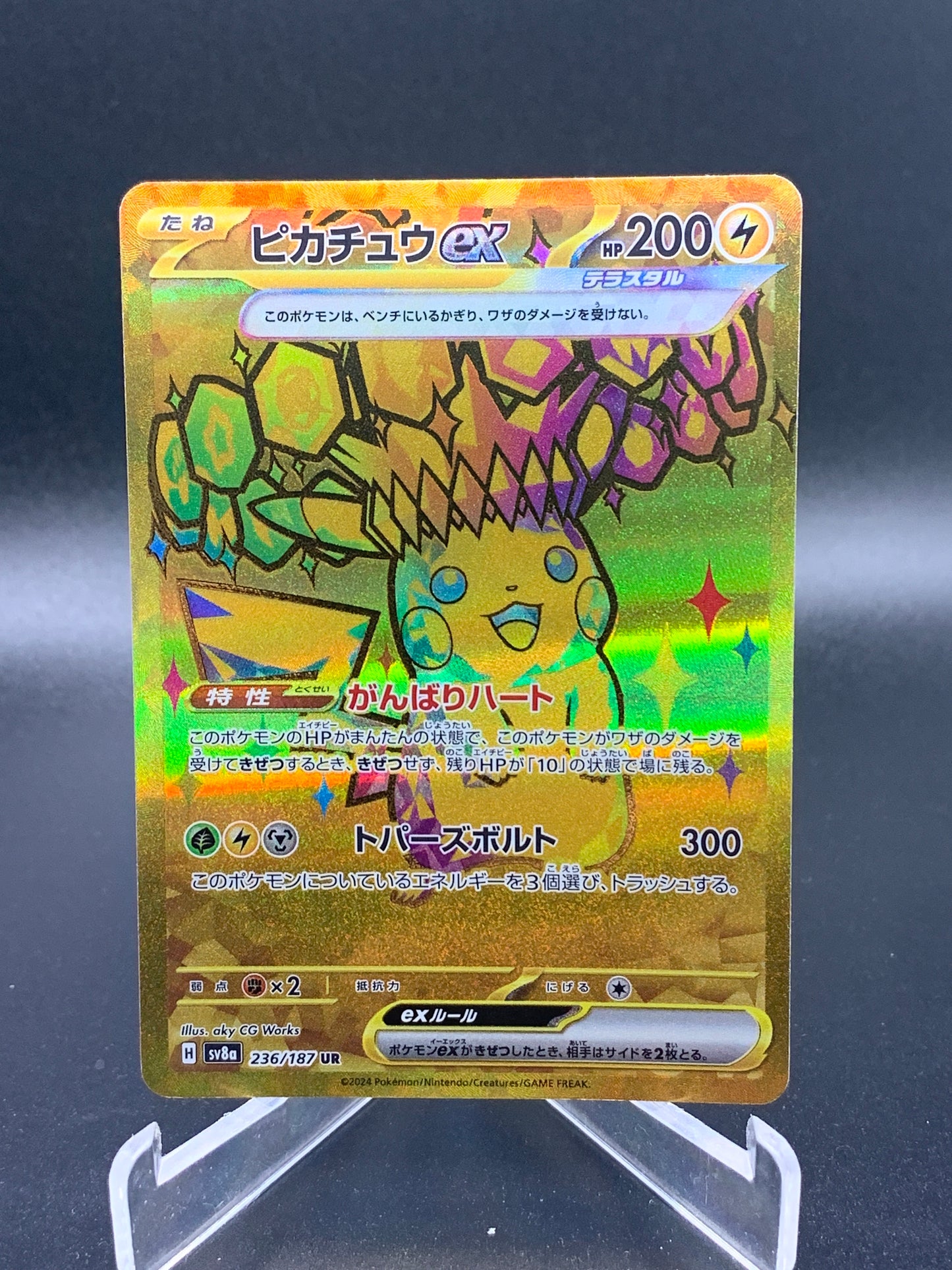 Pokémon TCG: 2024 Japanese Pikachu ex 236/187 Terastal Fest ex sv8a