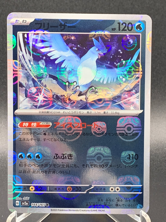 Pokémon TCG: 2023 Japanese Articuno Master Ball 144/165 Masterball Reverse Holo Pokemon 151 SV2a