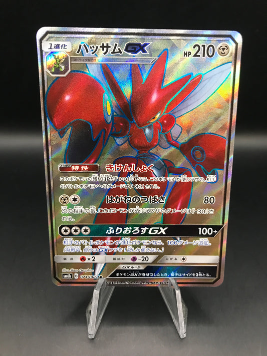 Pokémon TCG: 2018 Japanese Scizor GX 071/066 SR Champion Road sm6b