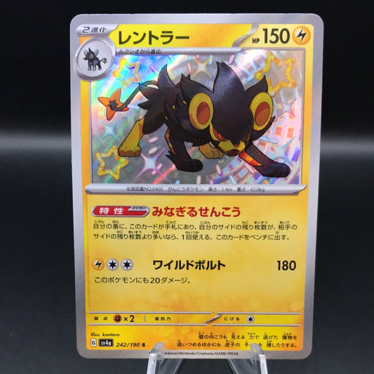 Pokémon TCG: 2023 Japanese Luxrag 242/190 S Shiny Treasure ex sv4a
