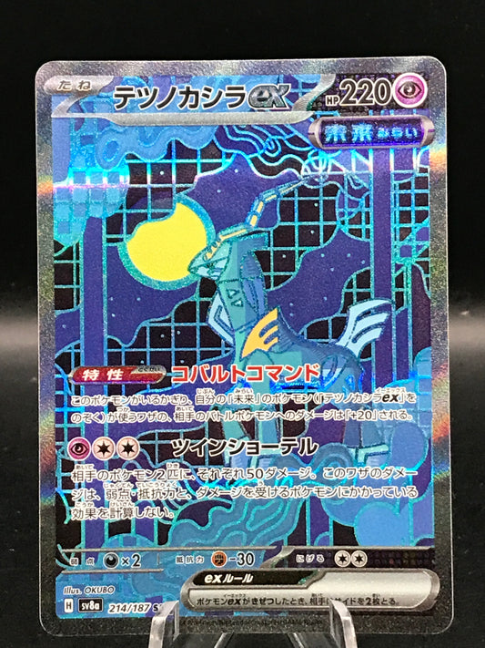 Pokémon TCG: 2024 Japanese Iron Crown ex 214/187 Terastal Fest ex sv8a