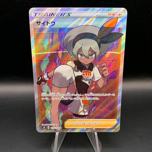 Pokemon TCG: 2020 Japanese Bea 109/100 SR Amazing Volt Takle Full Art