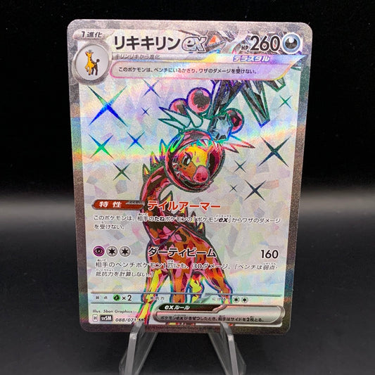 Pokémon TCG: 2024 Japanese Fairgiraf ex 088/071 SR Cyber Judge sv5M
