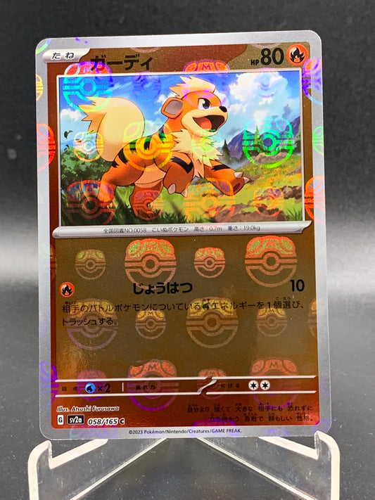 Pokémon TCG: 2024 Japanese Growlithe 058/165 Master Ball Terastal Fest ex sv8a