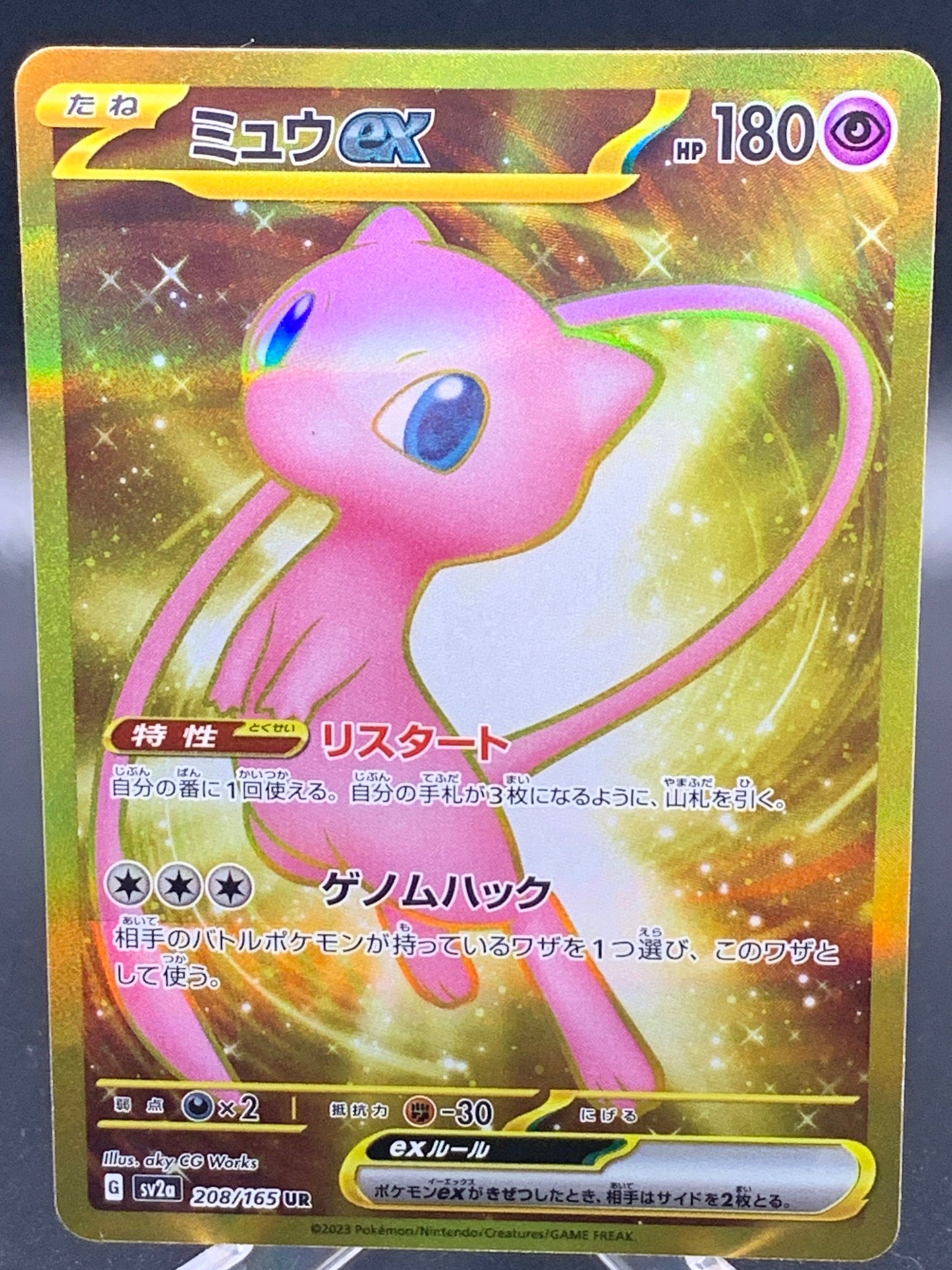 Pokémon TCG: 2023 Japanese Mew ex 208/165 UR Pokèmon 151 Gold