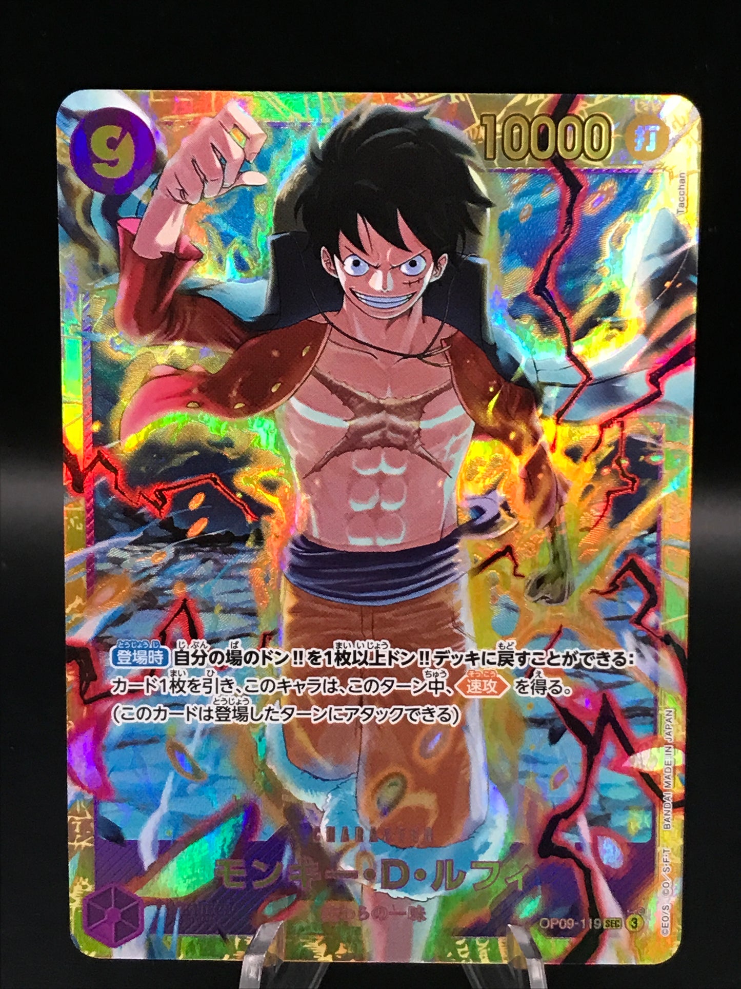 One Piece TCG: Japanese Monkey D. Luffy  OP09-119 SEC Emperors in the New World-Japan ONE PIECE