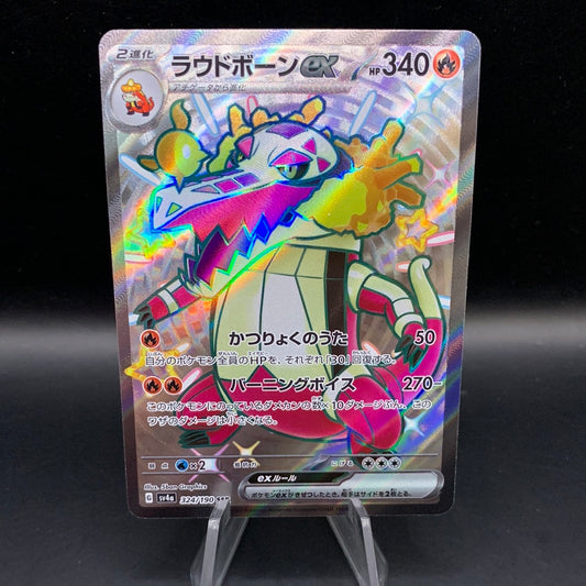 Pokémon TCG: 2023 Japanese Skeledirge ex 324/190 SSR Shiny Treasure ex sv4a
