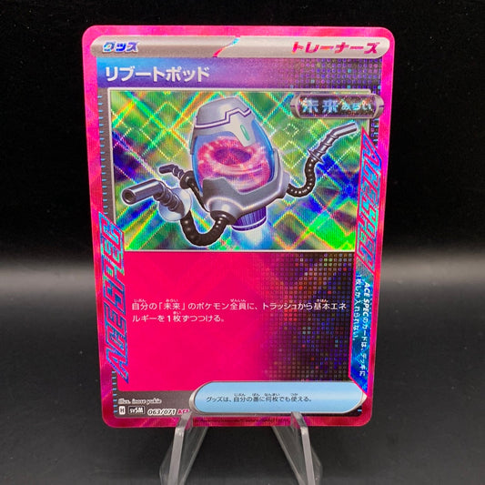 Pokémon TCG: 2024 Japanese Reboot Pod 063/071 Cyber Judge sv5M