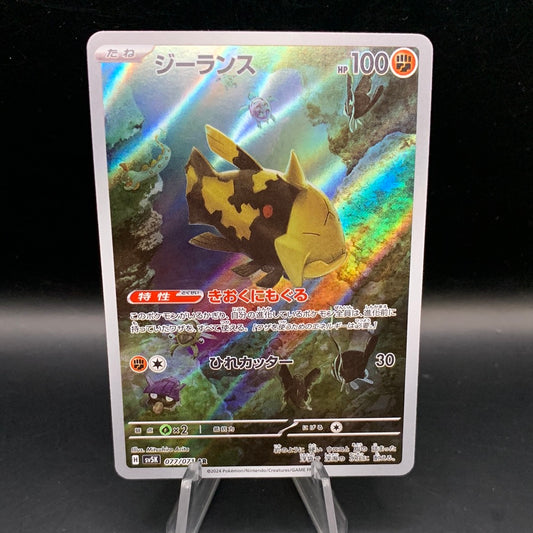Pokémon TCG: 2024 Japanese Relicanth 077/071 AR Wild Force sv5K