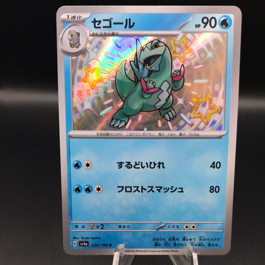 Pokémon TCG: 2023 Japanese Arctibax 234/190 S Shiny Treasure ex sv4a