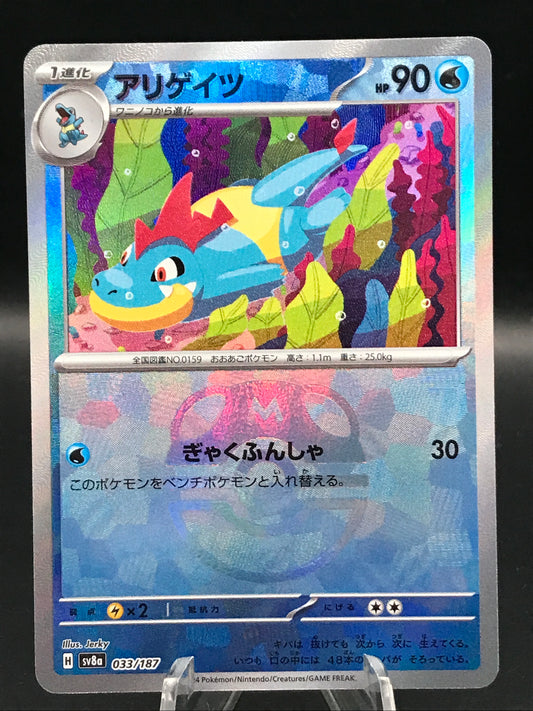 Pokémon TCG: 2024 Japanese Croconaw Master Ball 033/187 Terastal Fest ex sv8a