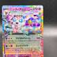 Pokémon TCG: 2024 Japanese Sylveon ex 069/187 Terastal Fest ex sv8a