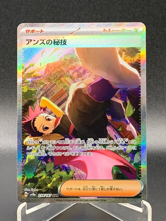 Pokémon TCG: 2024 Japanese Janine's Secret Art 228/187 Terastal Fest ex sv8a