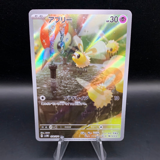 Pokémon TCG: 2024 Japanese Cutiefly 078/071 AR Cyber Judge sv5M