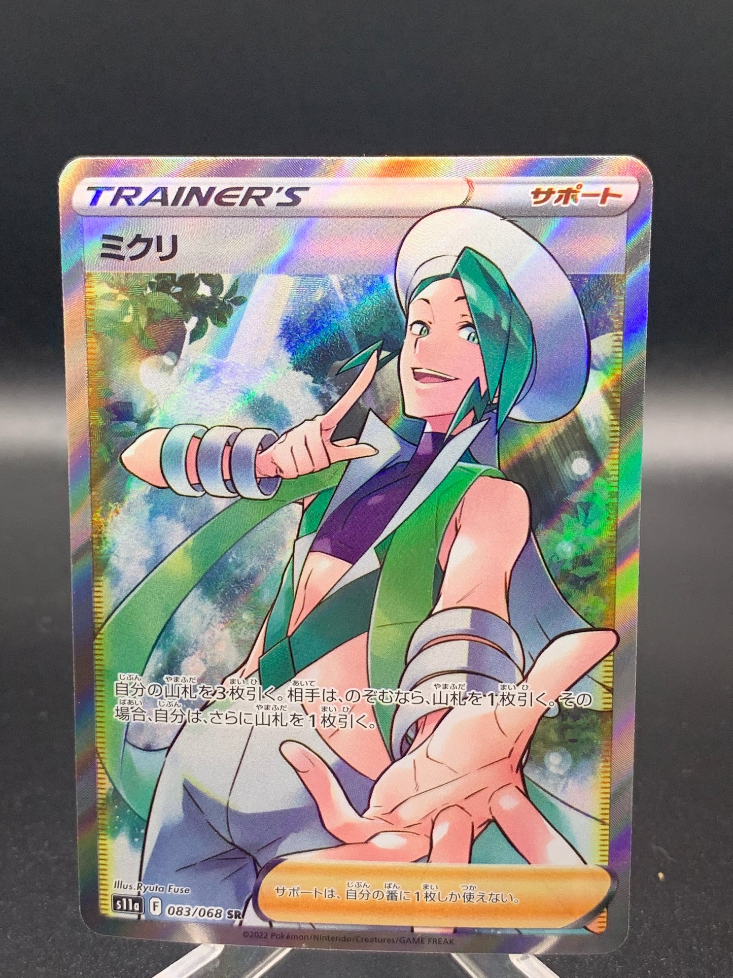 Pokémon TCG: 2022 Japanese Wallace 083/068 Silver Tempest Holo Trainer