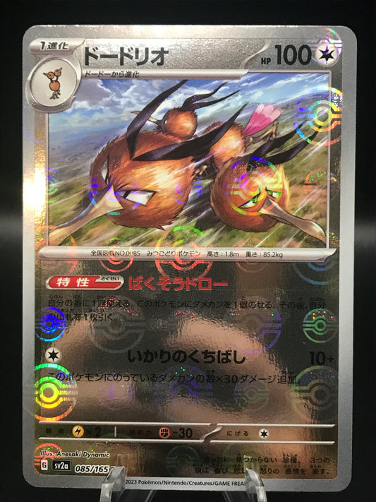 Pokemon TCG -Dodrio - sv2a Japanese 151 - 085/165