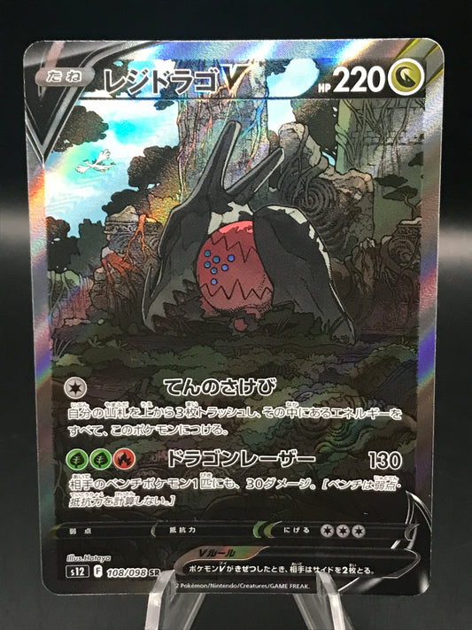 Pokemon TCG: Japanese 2022 Regidrgo V 108/098 Paradigm Trigger