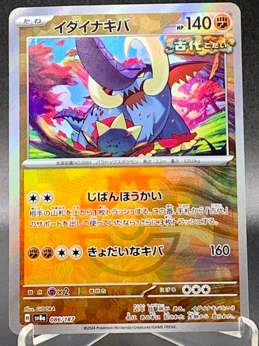 Pokémon TCG: 2024 Japanese Great Tusk Master Ball 086/187 Terastal Fest ex sv8a