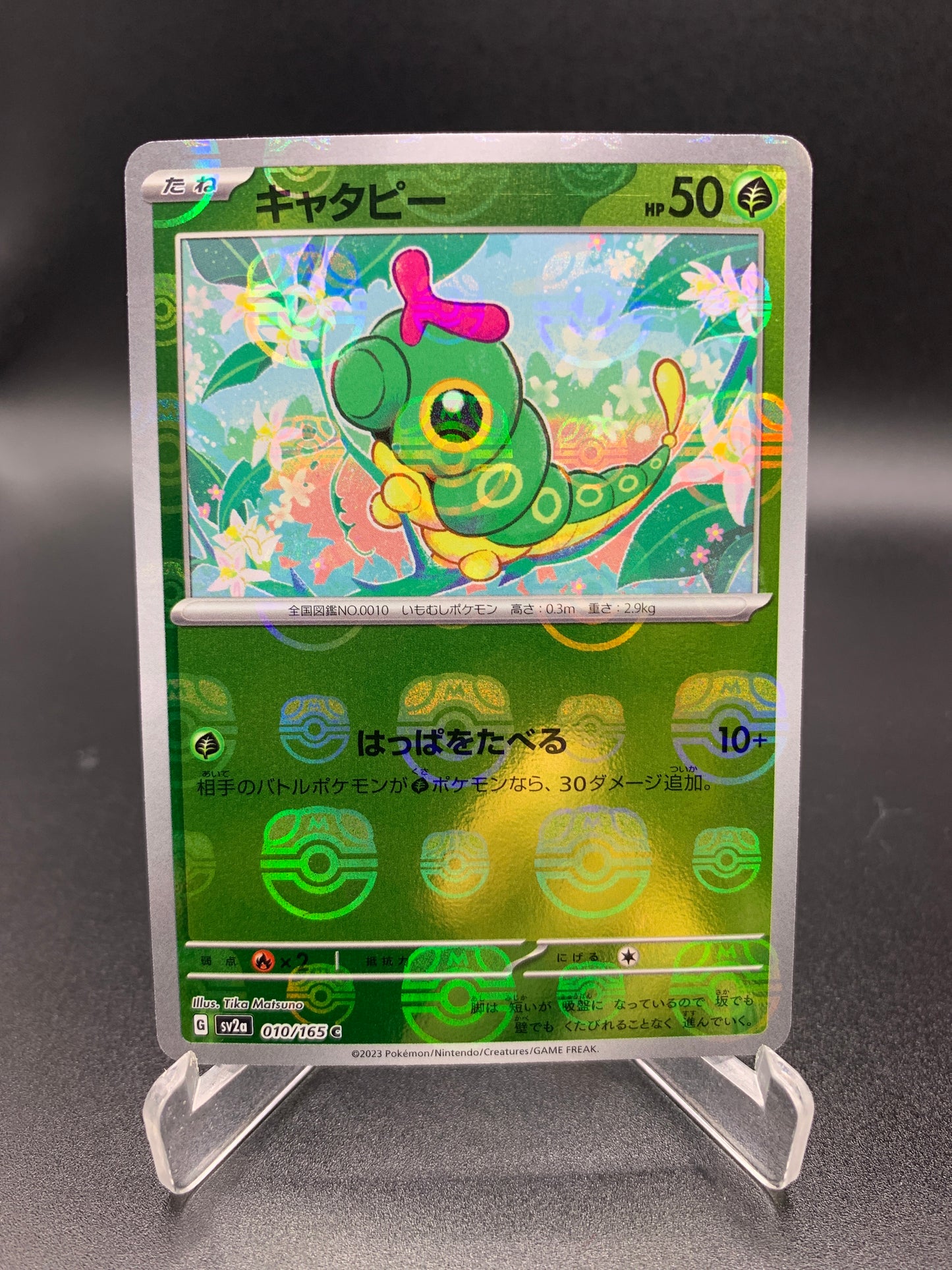 Pokémon TCG: 2023 Japanese Caterpie 010/165 Masterball Reverse Holo Pokemon 151 SV2a