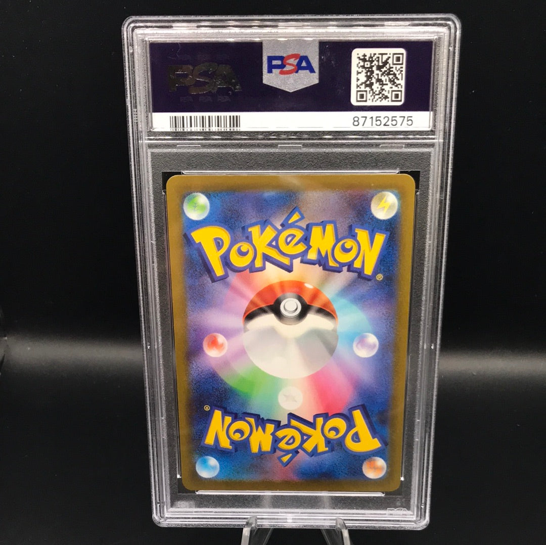 PSA 9 Pokemon TCG: 2023 Japanese Penny 354/190 Special Art Rare