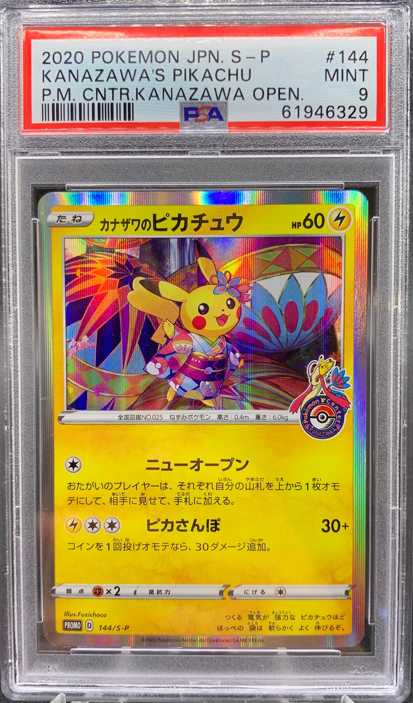 PSA 9 Pokémon TCG: 2020 Japanese Kanazawa's Pikachu 144/S-P Kanazawa's Pokemon Center Promo