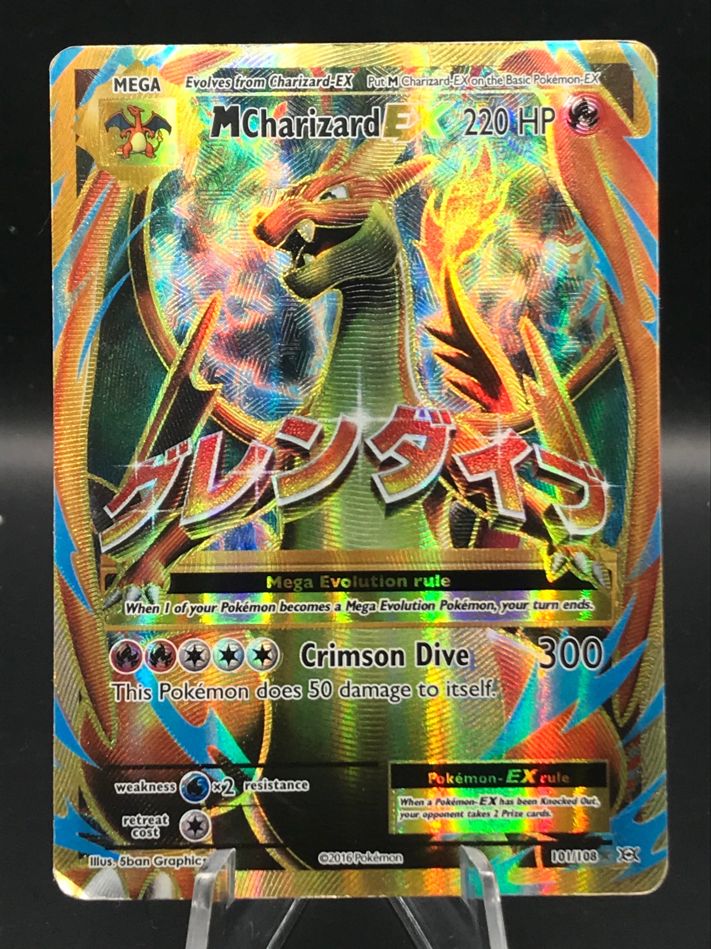 Pokémon TCG: 2016 M Charizard EX 101/108 - XY - Evolutions (Damaged)