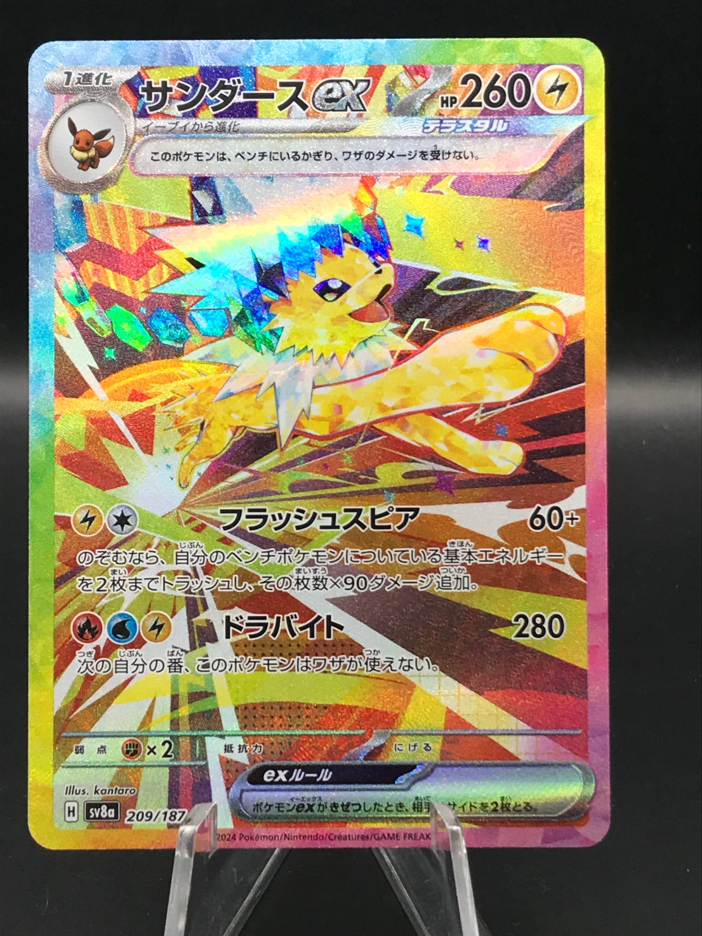 Pokémon TCG: 2024 Japanese Jolteon ex 209/187 Terastal Fest ex sv8a