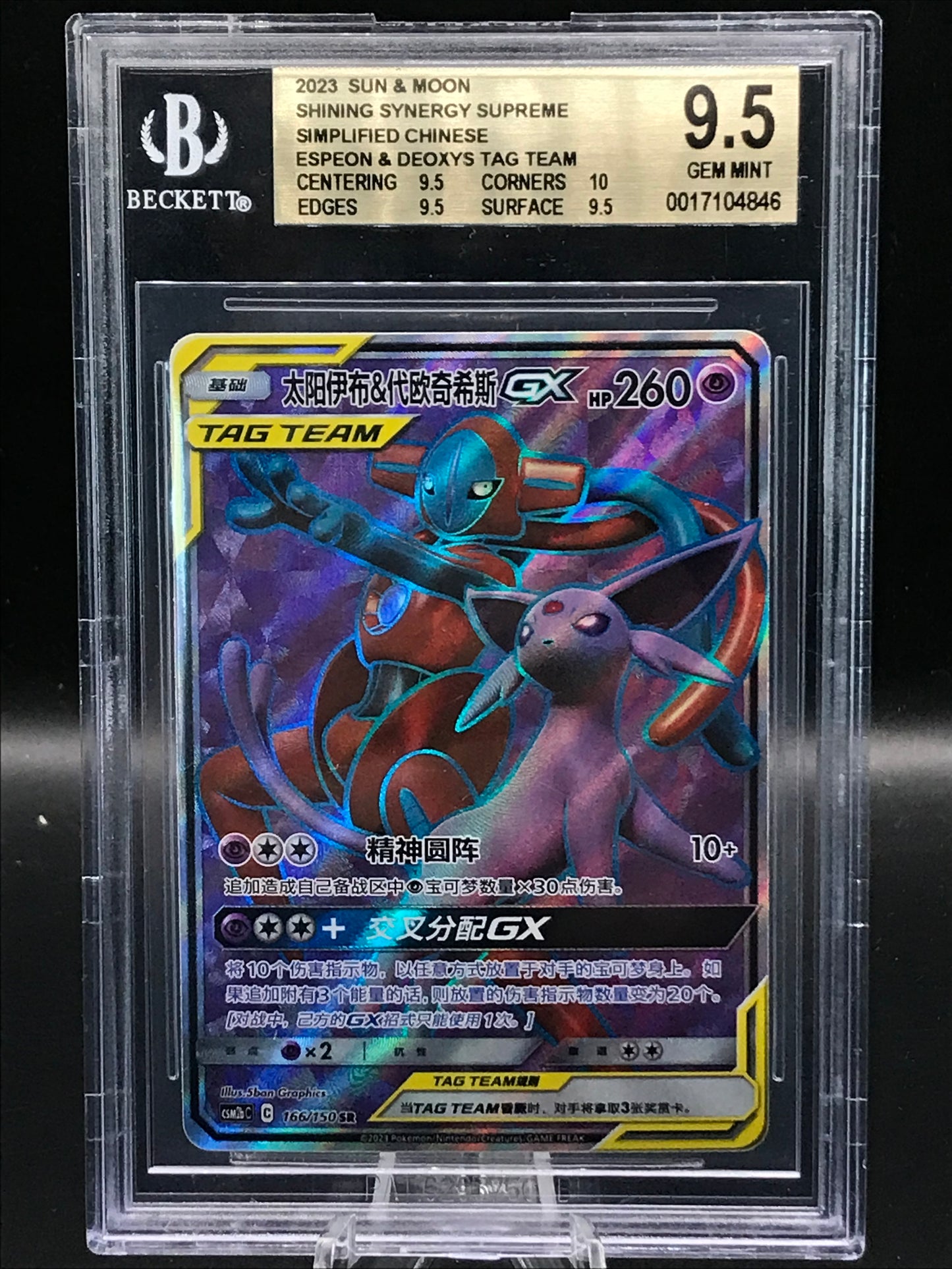 Beckett 9.5 Pokemon Chinese Espeon & Deoxys  GX 166/150 SR Sun&Moon Holo Mint