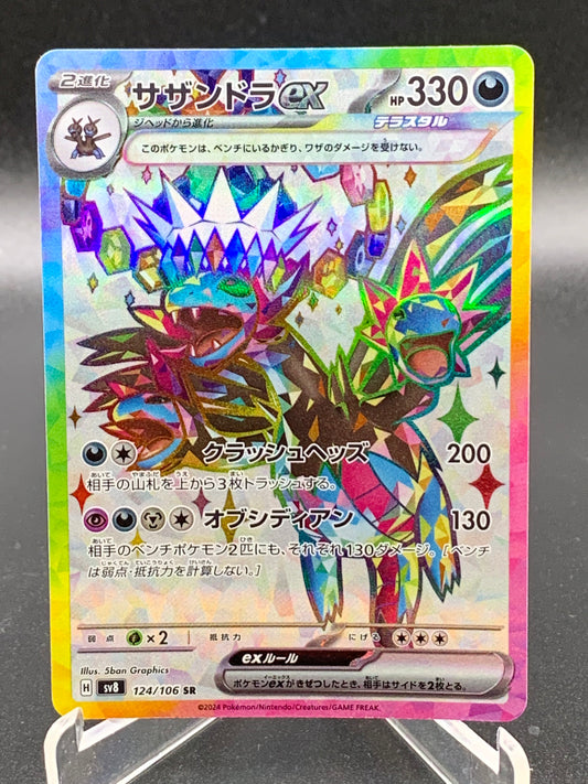 Pokémon TCG 2024 Japanese Hydreigon Ex 124/106 S&V: Surging Spark