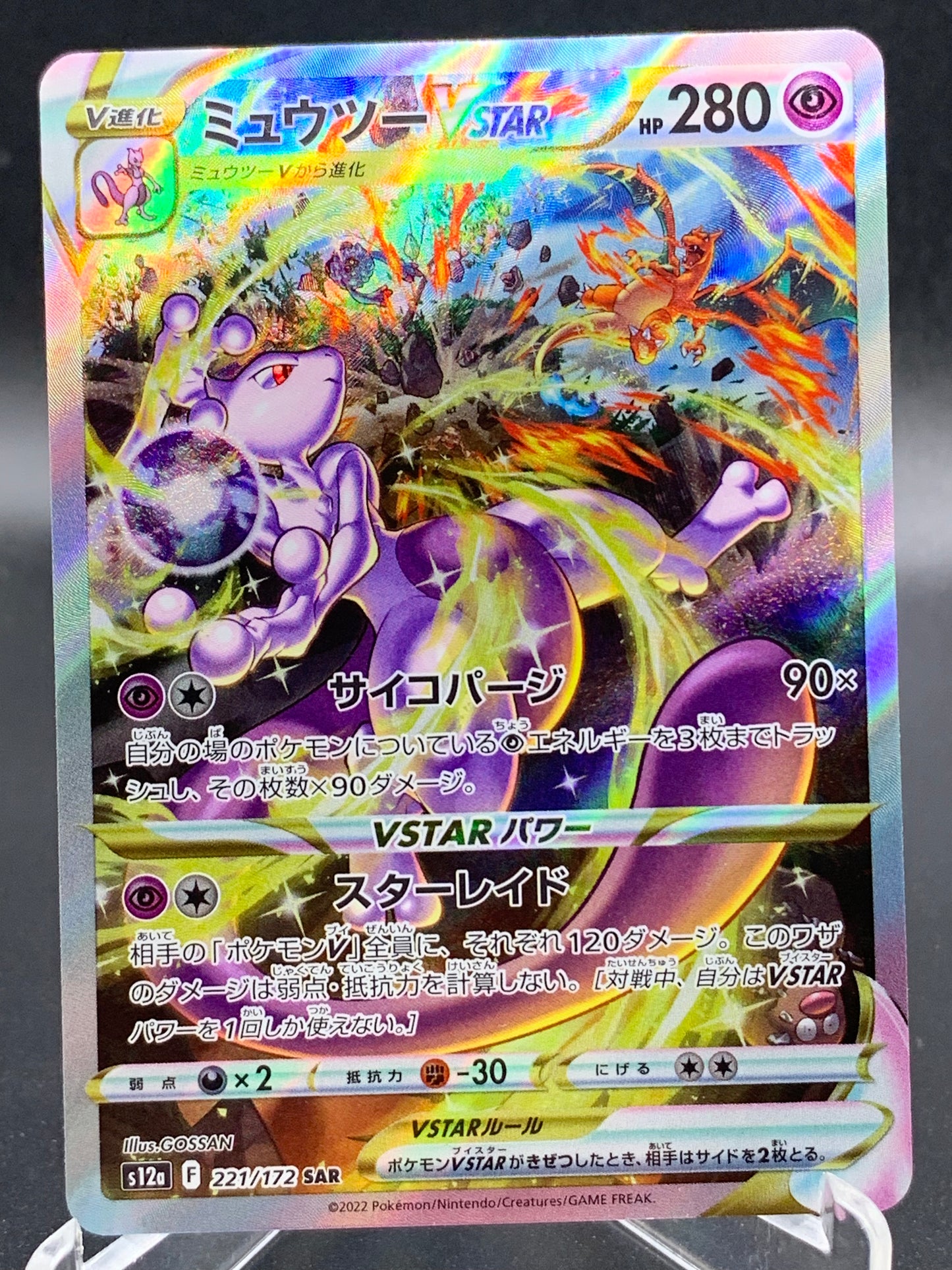 Pokémon TCG: 2023 Japanese Mewtwo VSTAR 221/172 Crown Zenith Galarian Gallery