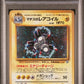 PSA 10 Pokémon TCG: 1998 Japanese LT. Surge's Magneton - #82 - Japanese Gym - Holo