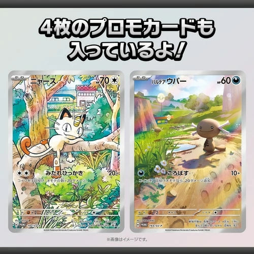 Pokémon TCG: Japanese Starter Deck Generations Special Battle Set