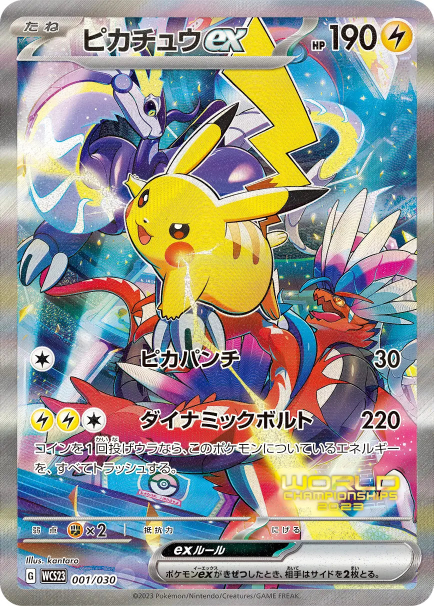 Pokémon TCG: World Championships 2023 Yokohama Commemorative Pikachu Deck