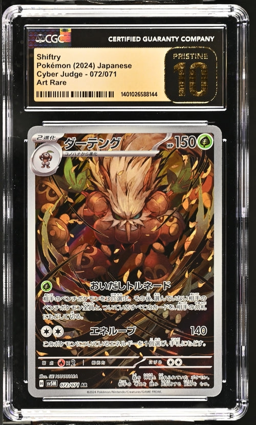 CGC 10 - Pokémon TCG: 2024 Japanese Cyber Judge 072/071 Art Rare - #1401026588144