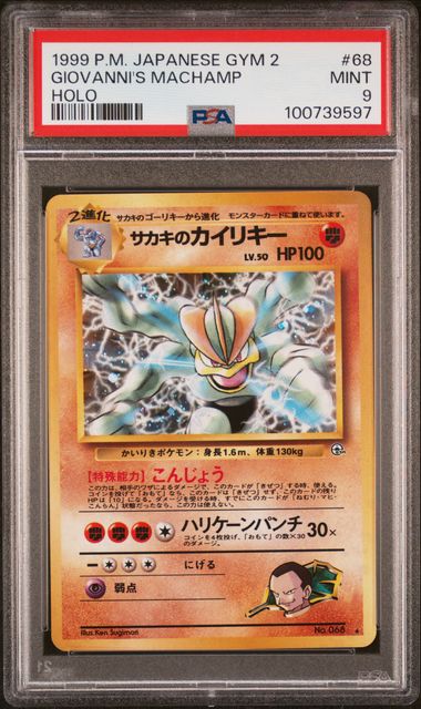 PSA 9 Pokémon TCG: 1999 Japanese Giovanni’s Machamp - #68 - Japanese Gym 2 - Holo