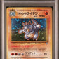 PSA 8 Pokémon TCG: 1998 Japanese Brock's Rhydon - #112 - Japanese Gym - Holo