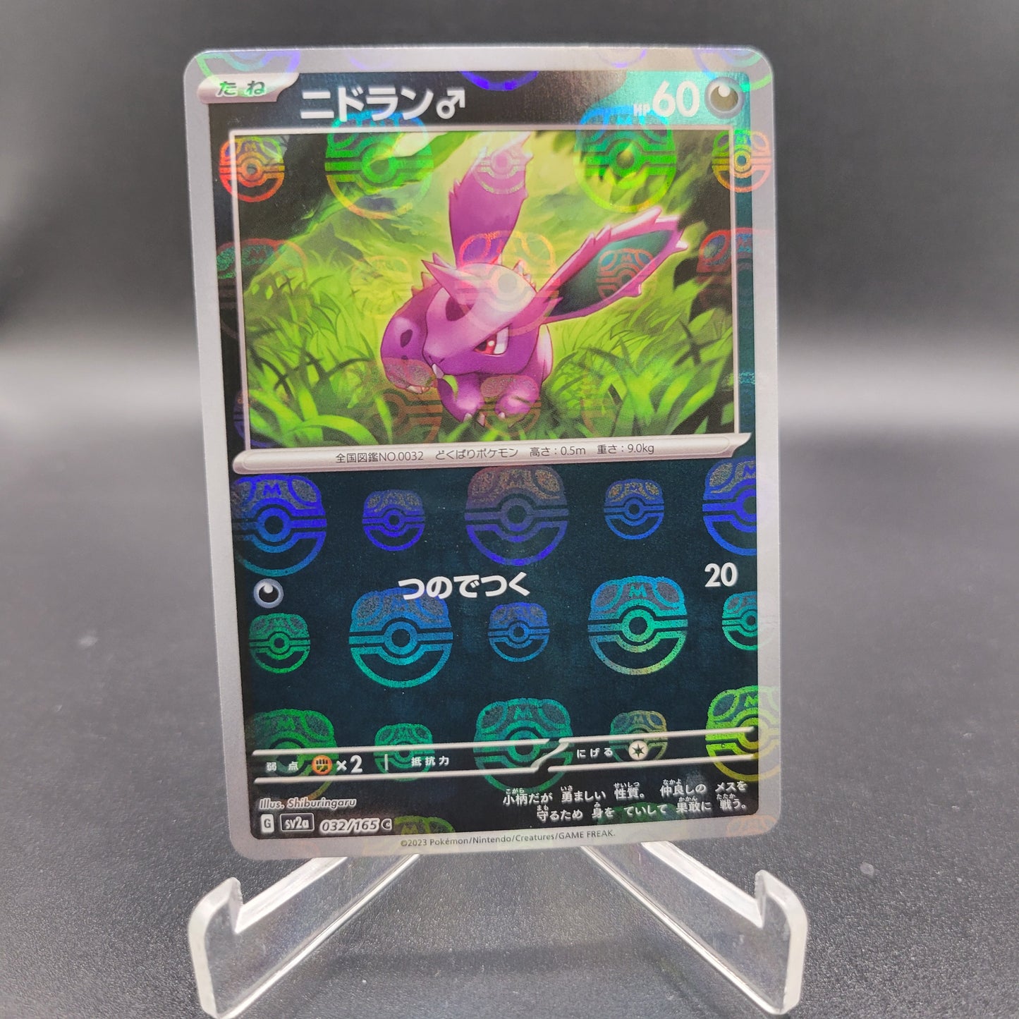 Pokémon TCG: 2023 Japanese Nidoran M 032/165 Masterball Reverse Holo Pokemon 151 SV2a