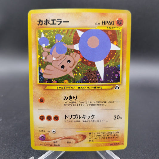 Pokémon TCG: 2000 Japanese Hitmontop #237 Neo Discovery Holo