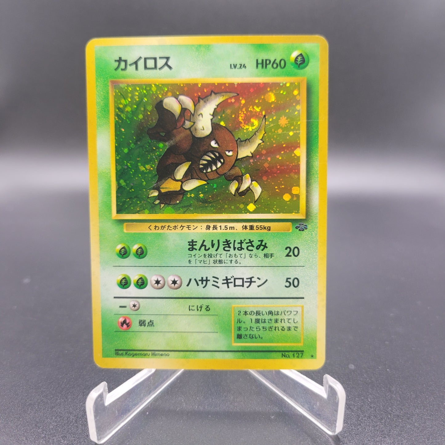 Pokémon TCG: Japanese Pinsir No.127 Jungle Holo